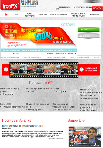 Компания IronFX