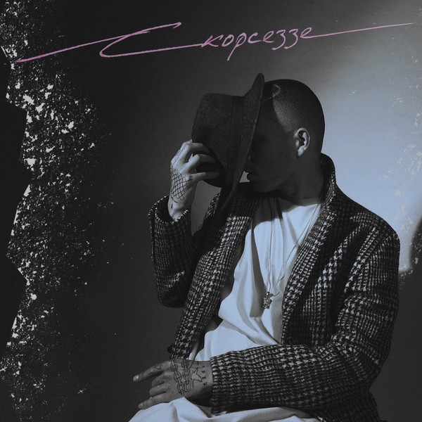 Мезза - Скорсеззе (2016)